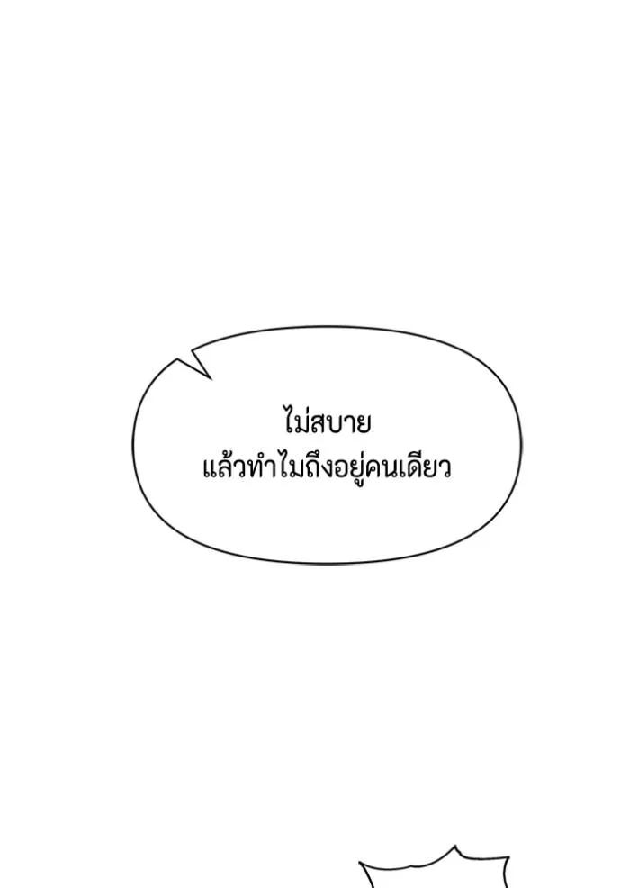 Couple Breaker ตอนที่ 59 รูปที่ 25