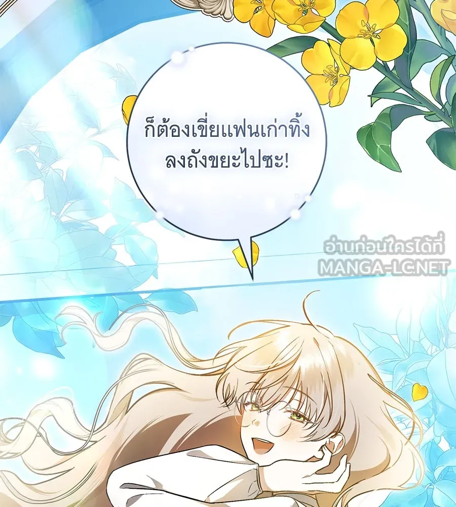 โครงการมีสามีแถมฟรีบ้านในฝัน ตอนที่ 1 รูปที่ 138