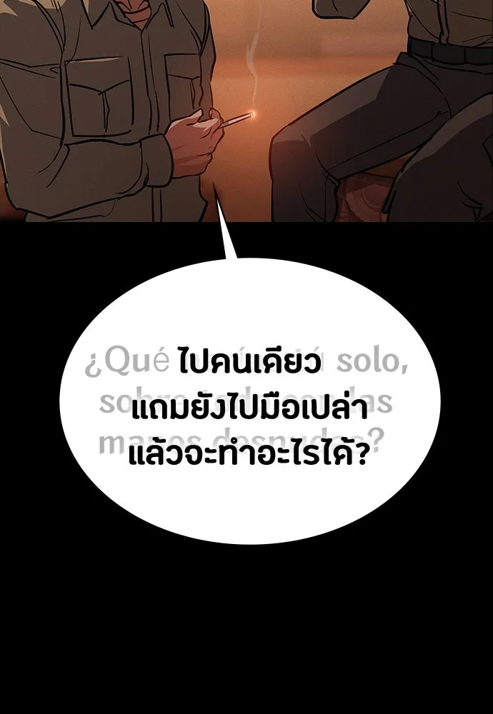 มือสังหารพันธุ์อมตะ ตอนที่ 43 รูปที่ 169