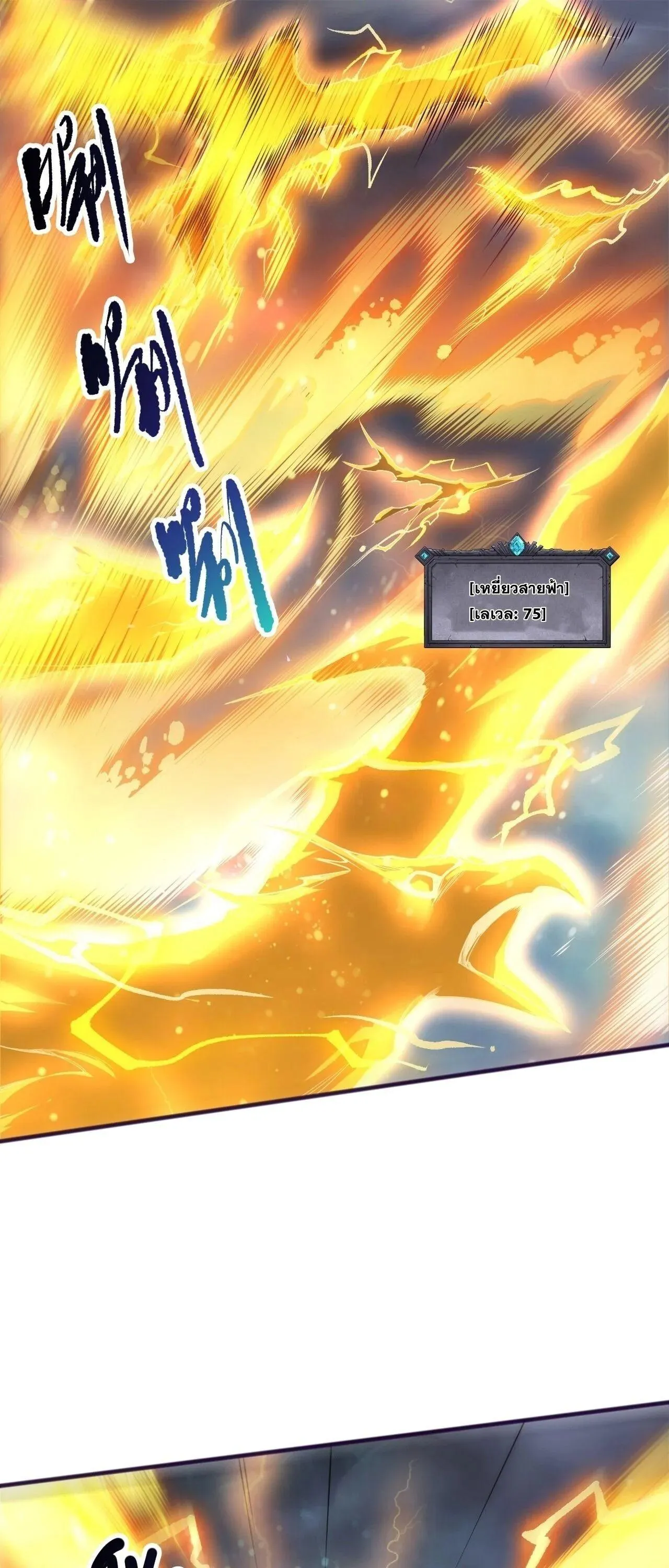 Disastrous Necromancer ราช_นน_กอ_ญเช_ญว_ญญาณ ตอนที่ ตอนที่ 265 รูปที่ 1