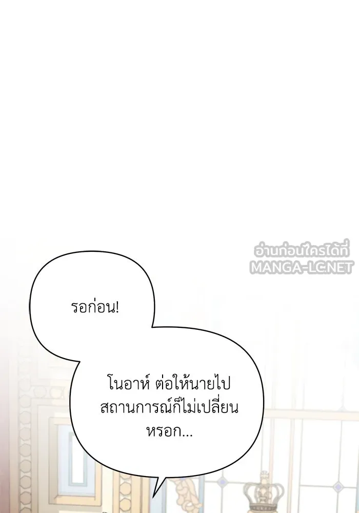 แอชสตาร์ต ตอนที่ 67 รูปที่ 45