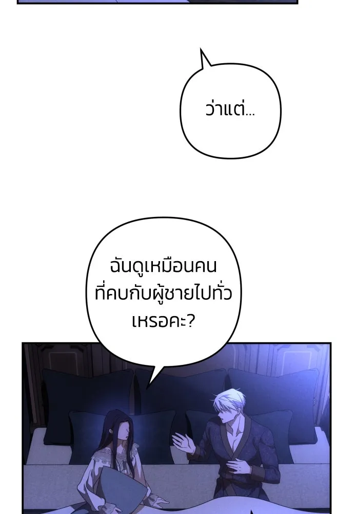 ฉันจะจีบท่านดยุกแดนเหนือ ตอนที่ 9 รูปที่ 56