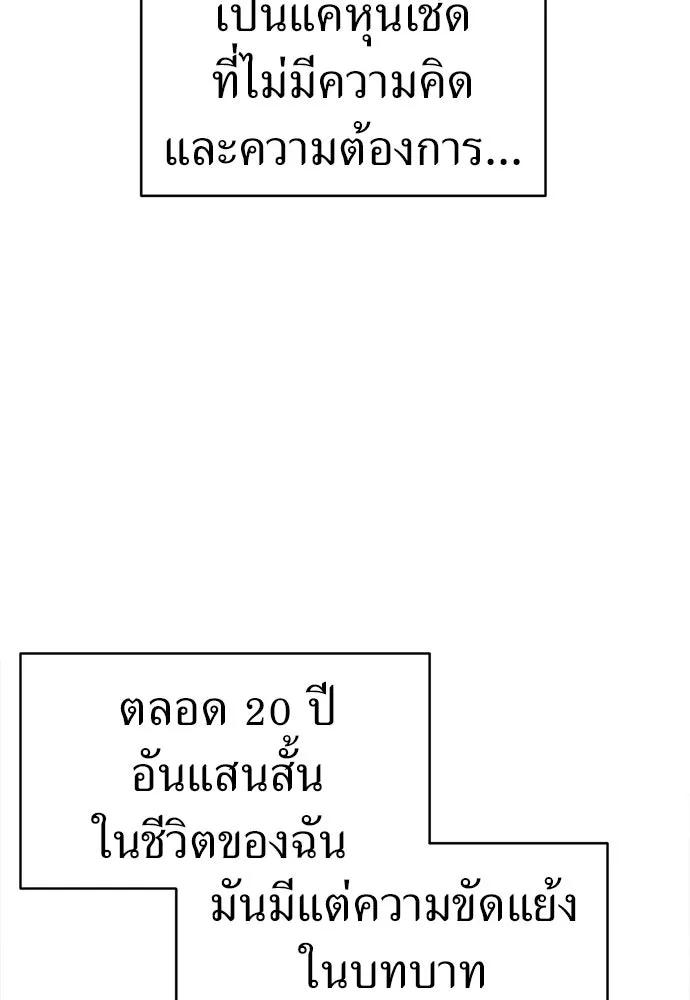 ปรารถนารักอันงดงาม ตอนที่ 85 รูปที่ 85