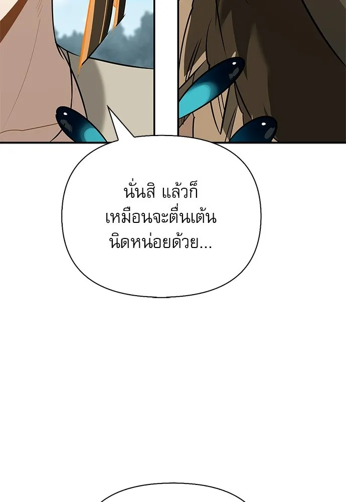 ชีวิตฮีลใจนายฮันเตอร์คลาส S ตอนที่ 50 รูปที่ 113