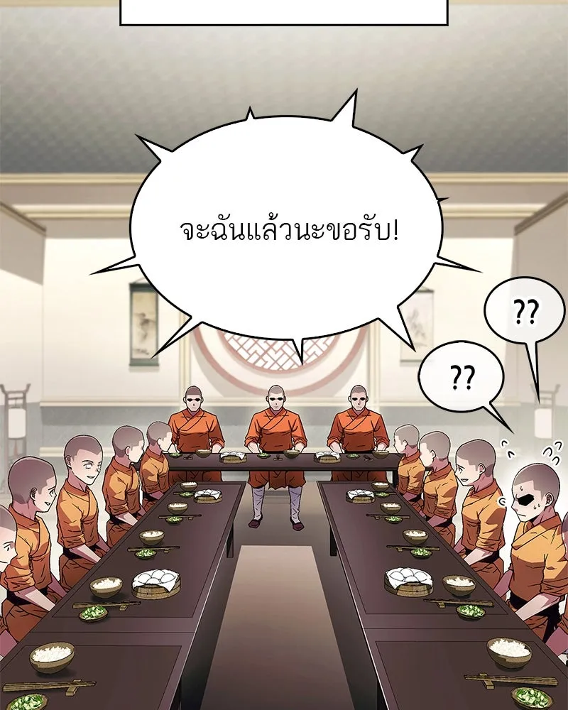 สุดยอดเทรนเนอร์แห่งยุทธภพ ตอนที่ 3 นี่คืออาหารเหรอเนี่ย รูปที่ 34