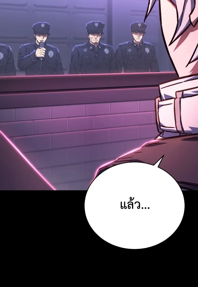 เพชฌฆาตลงทัณฑ์ ตอนที่ 1 รูปที่ 149