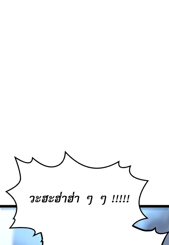 ก็อบลินเลเวล 999 ตอนที่ 15 รูปที่ 44