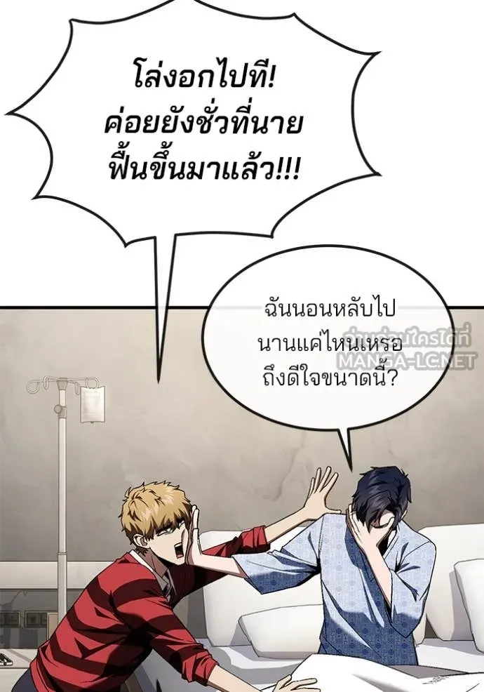 สนิมเชือดเลือดสาด ตอนที่ 34 รูปที่ 8