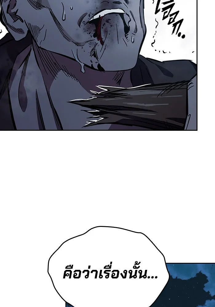 มหาสงครามคนแกร่ง ตอนที่ 8 ศักดิ์ศรีของหัวหน้า รูปที่ 136
