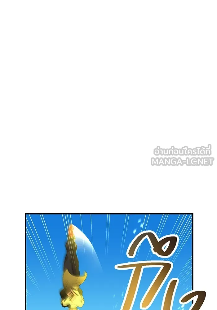 ฮันเตอร์สกิลโกง ตอนที่ 9 พิธีล้างบาป รูปที่ 24
