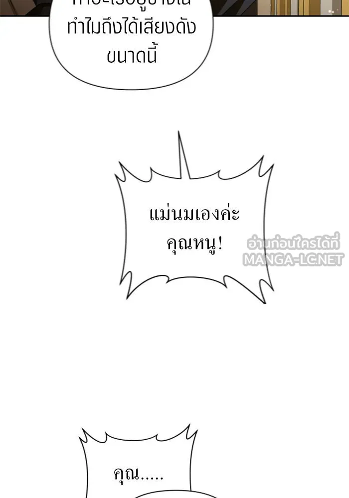 ชิงชีวิตพลิกลิขิตชะตา ตอนที่ 106. แต่งงานแล้วครับ รูปที่ 138