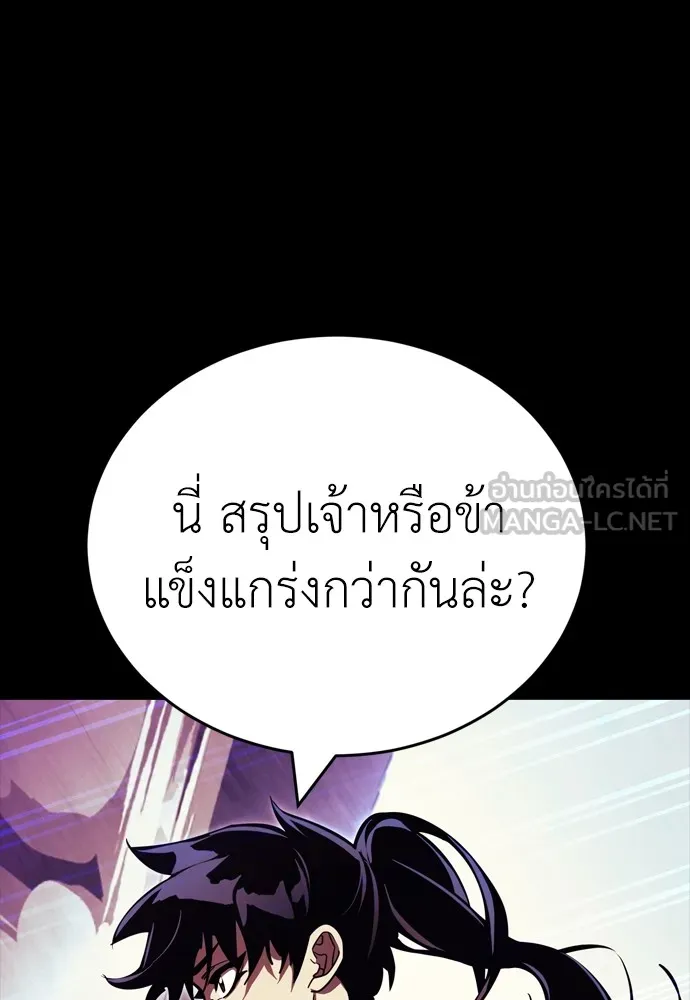 ยมราชลงทัณฑ์ ตอนที่ 43 รูปที่ 27