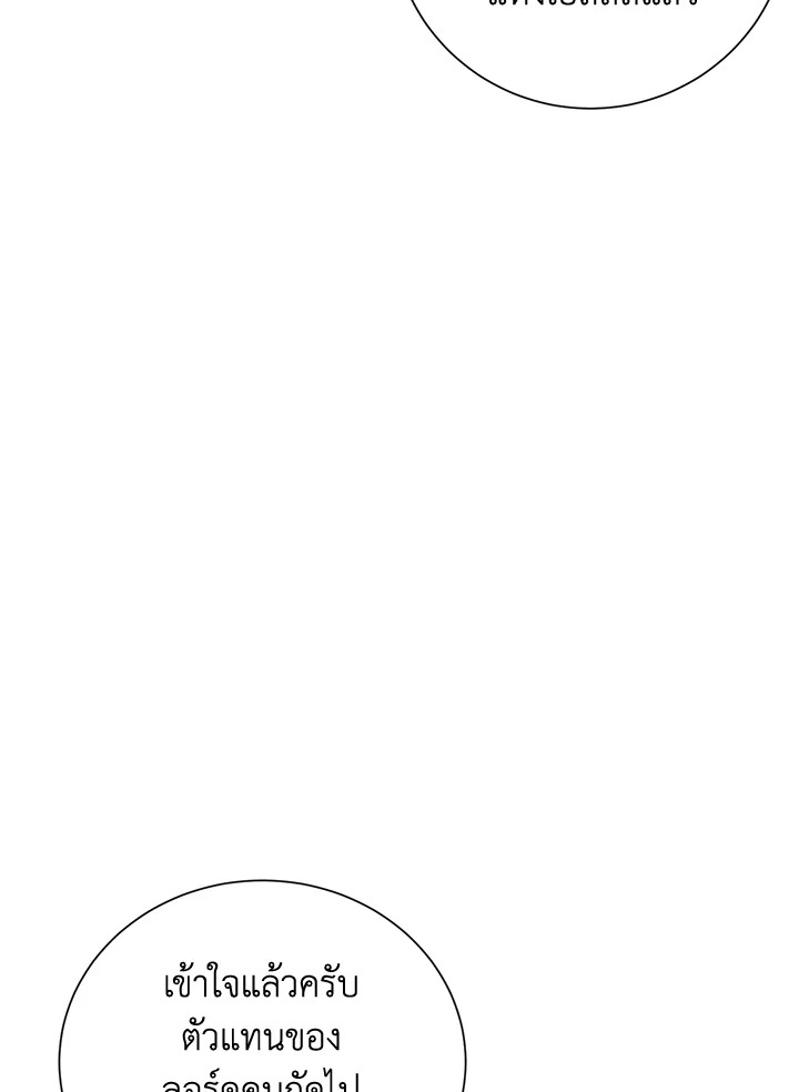 พลทหารโครงกระดูกผู้ม ตอนที่ 163 รูปที่ 80