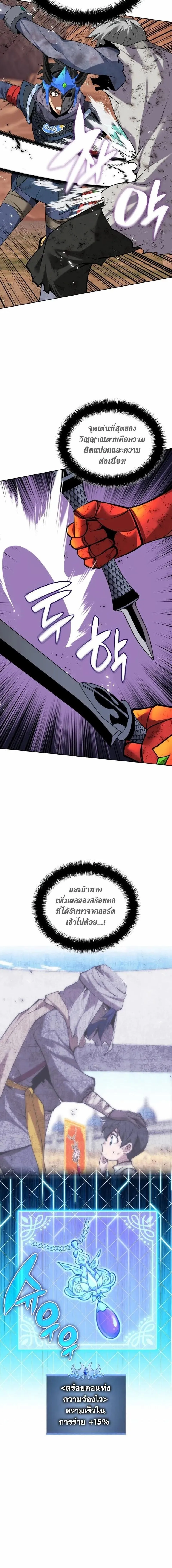 Overgeared จ_าวแห_งย_ทธภ_ณฑ_ ตอนที่ ตอนที่ 307 รูปที่ 5