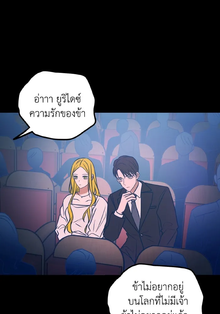 รักนี้ไม่มีรีไซเคิล ตอนที่ 50 รูปที่ 68