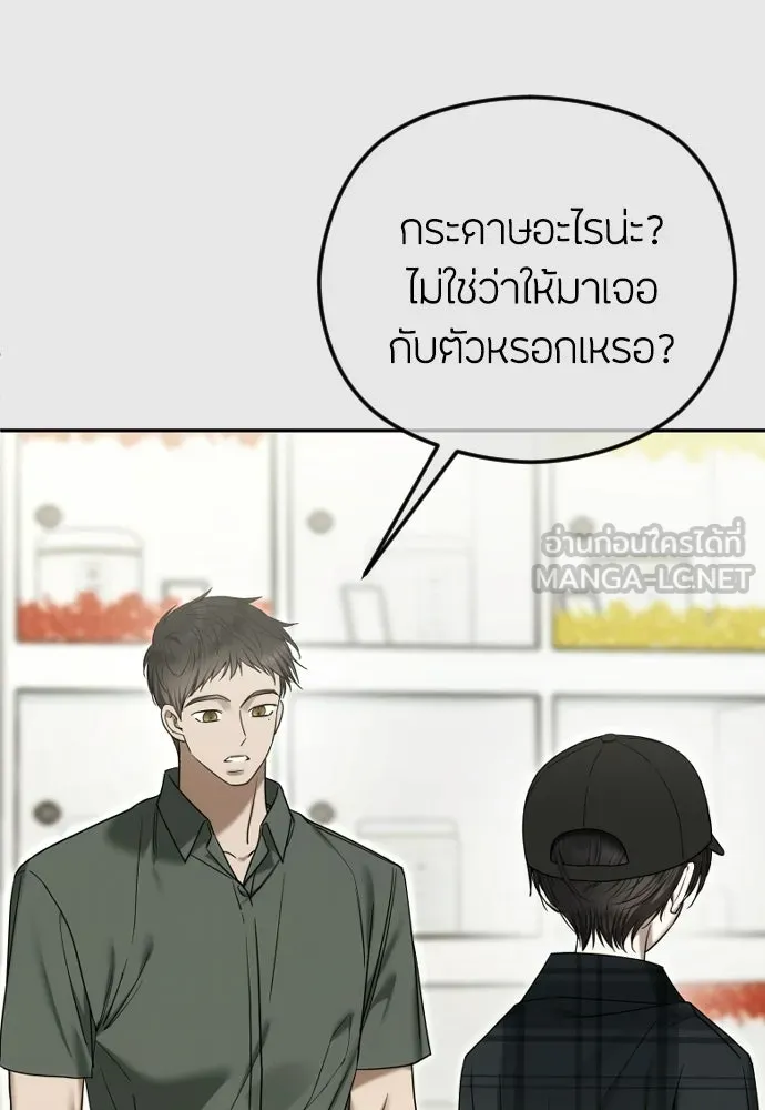 วิธีหนีตายจากนิยายโรคจิต ตอนที่ 106 รูปที่ 9