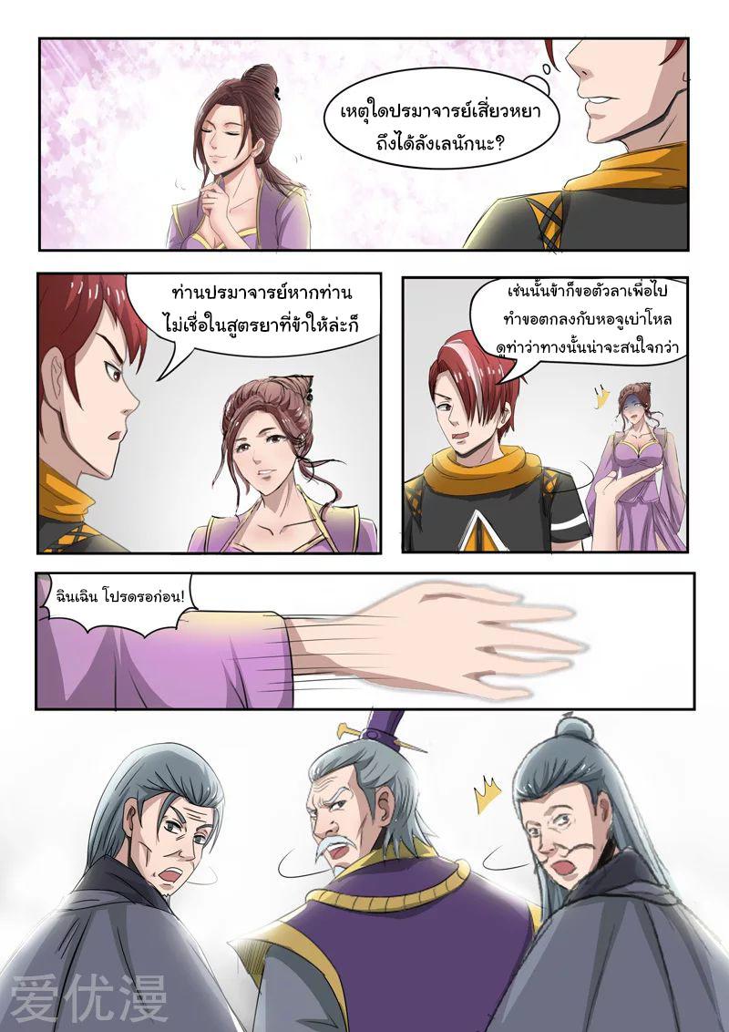 Manga-lc-com อ่านมังงะ อ่านการ์ตูน ออนไลน์ ฟรี Martial Master ตอนที่ 1 2 3 4 5 6 7 8 9 10 11 12 13 14 ฟรี ไม่มีโฆษณา Manga-lc - อ่าน มังงะ อ่าน การ์ตูน ออนไลน์ อ่านมังงะ ฟรี