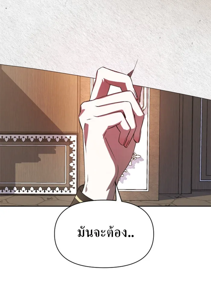 ชิงชีวิตพลิกลิขิตชะตา ตอนที่ 51. สัญญา คู่รัก รูปที่ 106