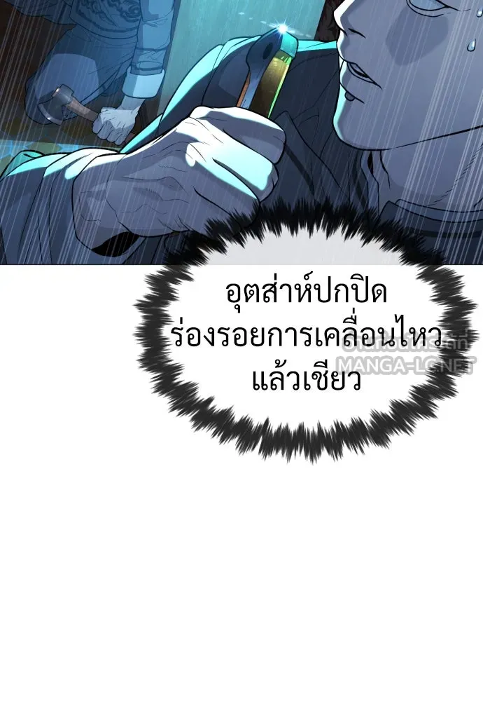 นักฆ่าย้อนวัย ตอนที่ 60 รูปที่ 30