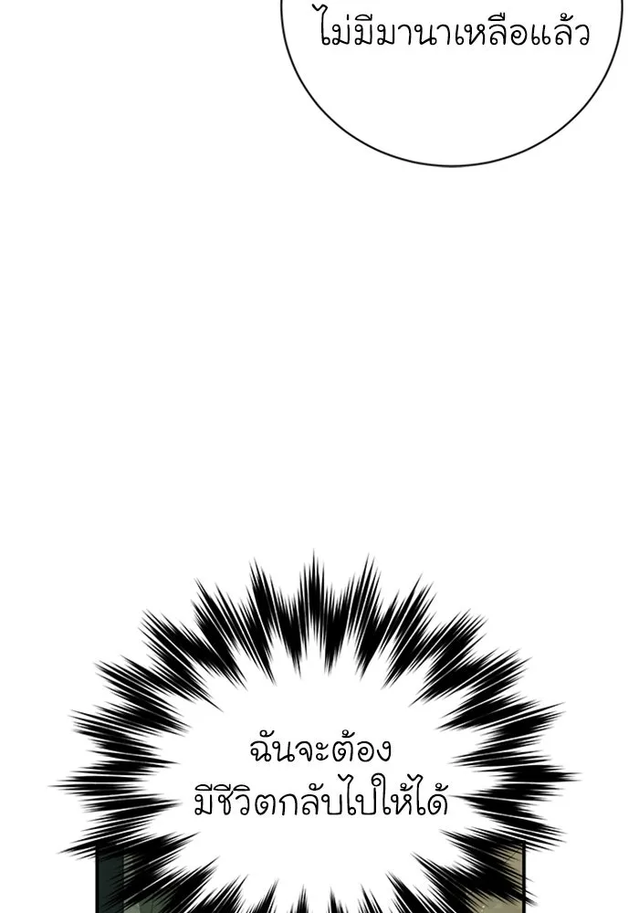 ไหนบอกว่าฉันใกล้ตาย ตอนที่ 63 รูปที่ 74