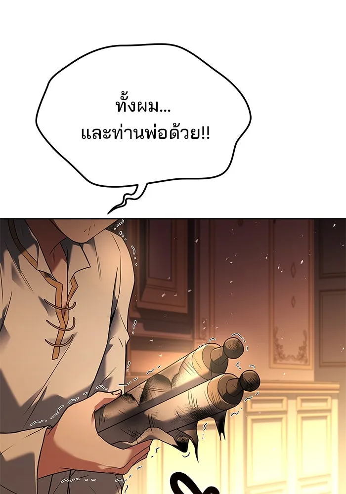 ครัวจอมเวท ตอนที่ 24 รูปที่ 73