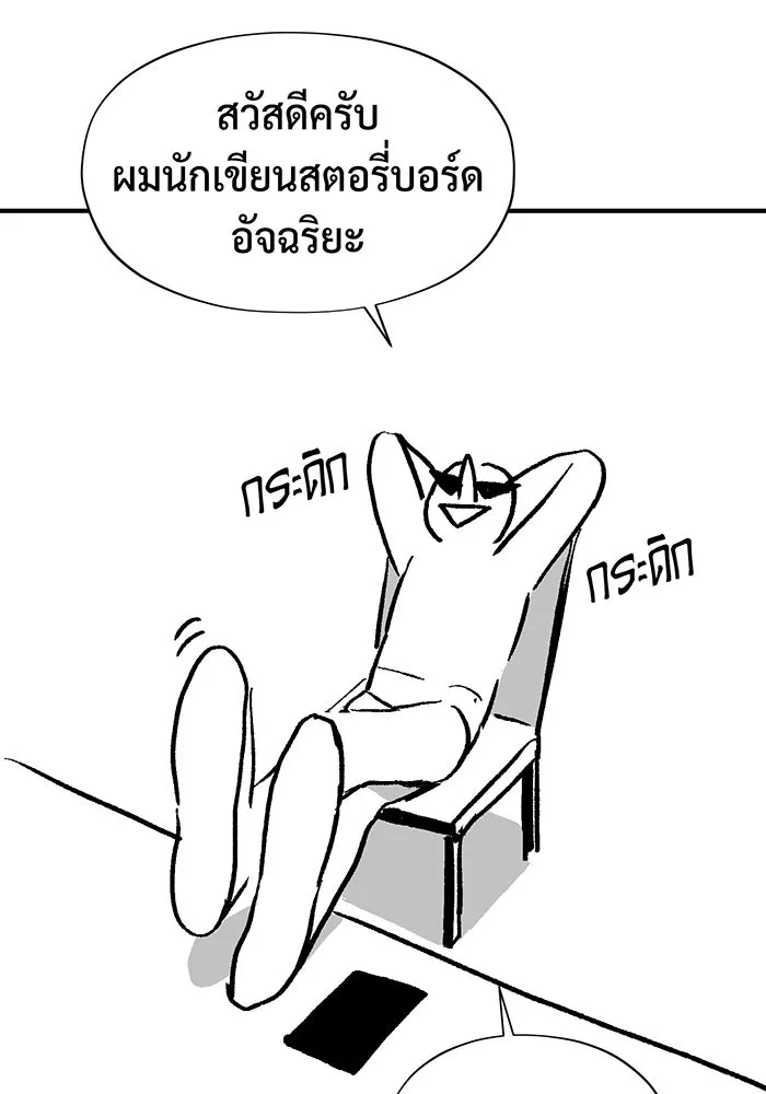 จอมเวทเกิดใหม่ในรอบ 66666 ปี ตอนที่ บทส่งท้ายซีซัน 2 รูปที่ 2