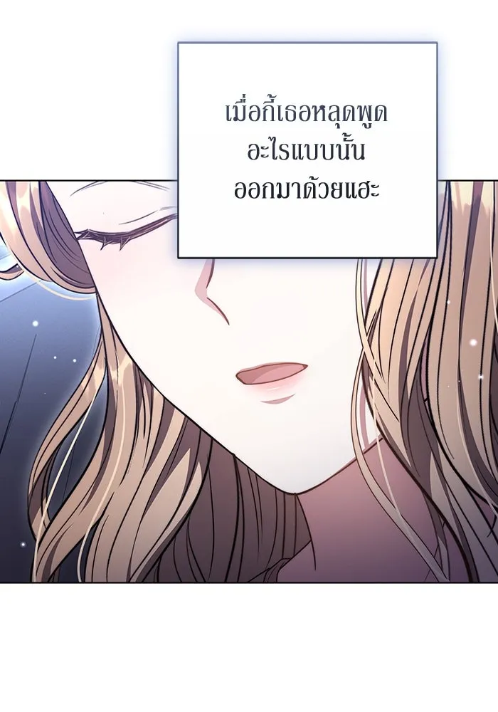 ละลายรักให้ล้นใจ ตอนที่ 48 รูปที่ 26