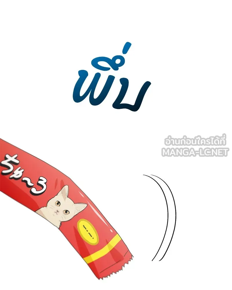 Pyramid Game เกมพีระมิด ตอนที่ 70 รูปที่ 81