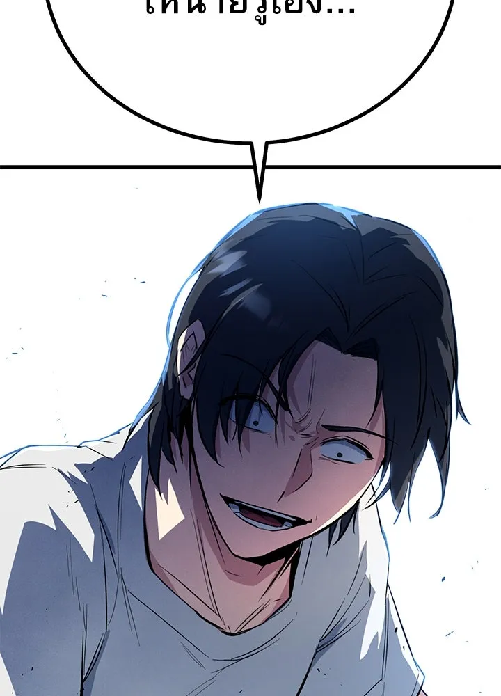 ราชาลานประลอง ตอนที่ 2 รูปที่ 104