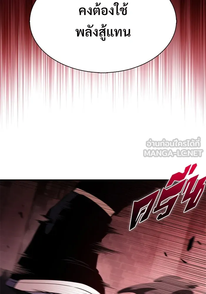 ผู้เล่นหน้าใหม่เลเวลแมกซ์ ตอนที่ 208 สงครามแห่งพันธะสัญญา (2) รูปที่ 45