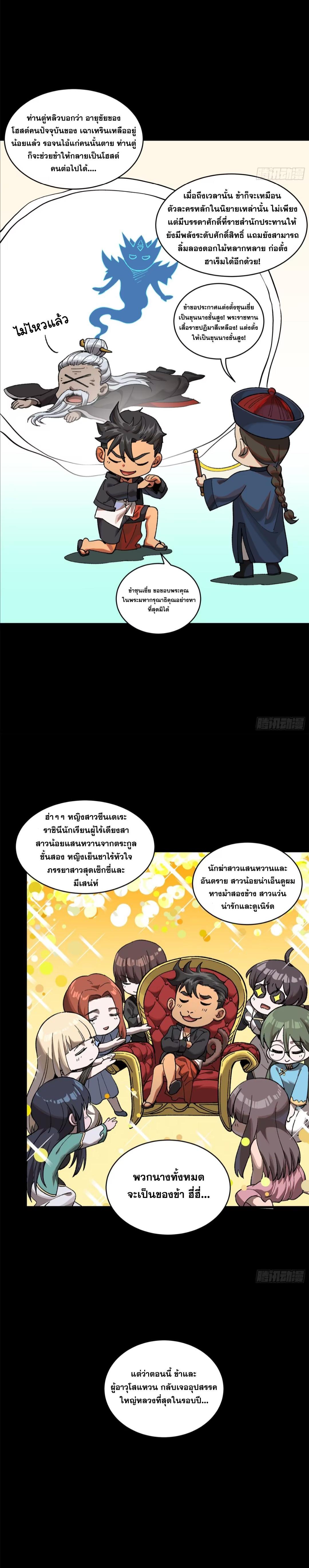 Manga-lc-com อ่านมังงะ อ่านการ์ตูน ออนไลน์ ฟรี Legend of Star General ตอนที่ 1 2 3 4 5 6 7 8 9 10 11 12 13 14 ฟรี ไม่มีโฆษณา Manga-lc - อ่าน มังงะ อ่าน การ์ตูน ออนไลน์ อ่านมังงะ ฟรี