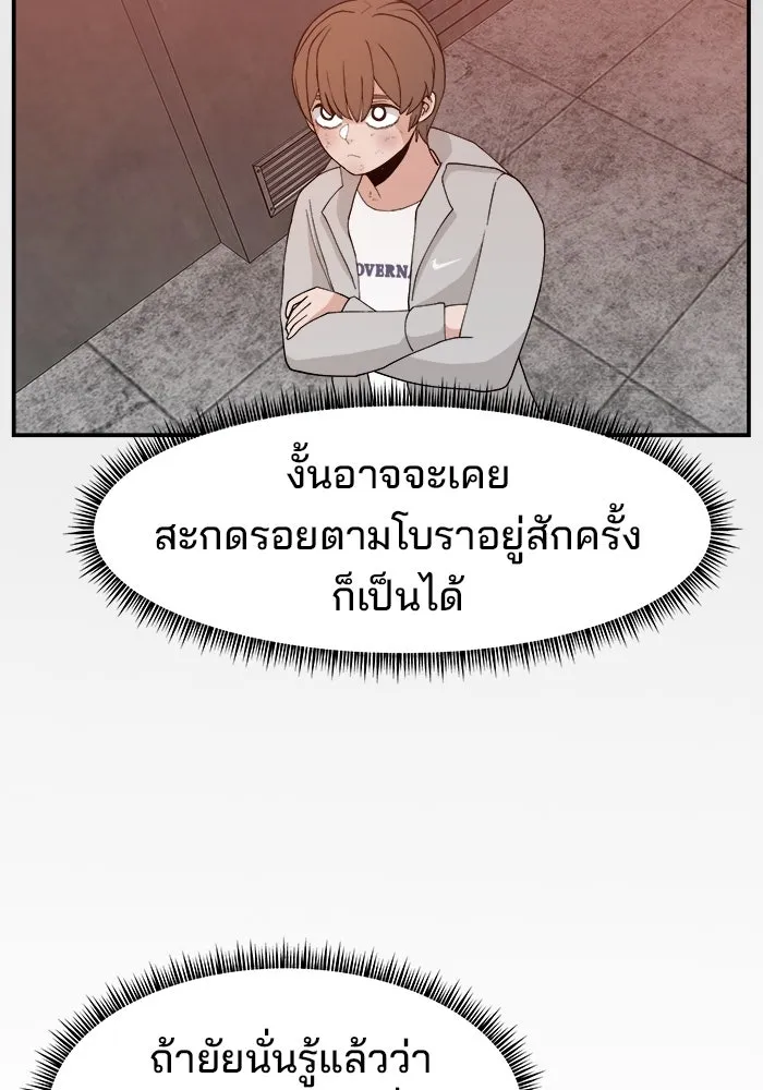 ห้องเรียนสาวแสบ ตอนที่ 56 รูปที่ 44
