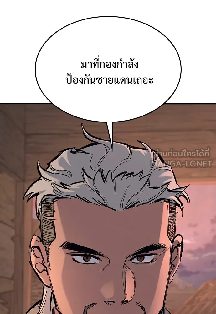 อัศวินวันเดียว ตอนที่ 26 รูปที่ 117