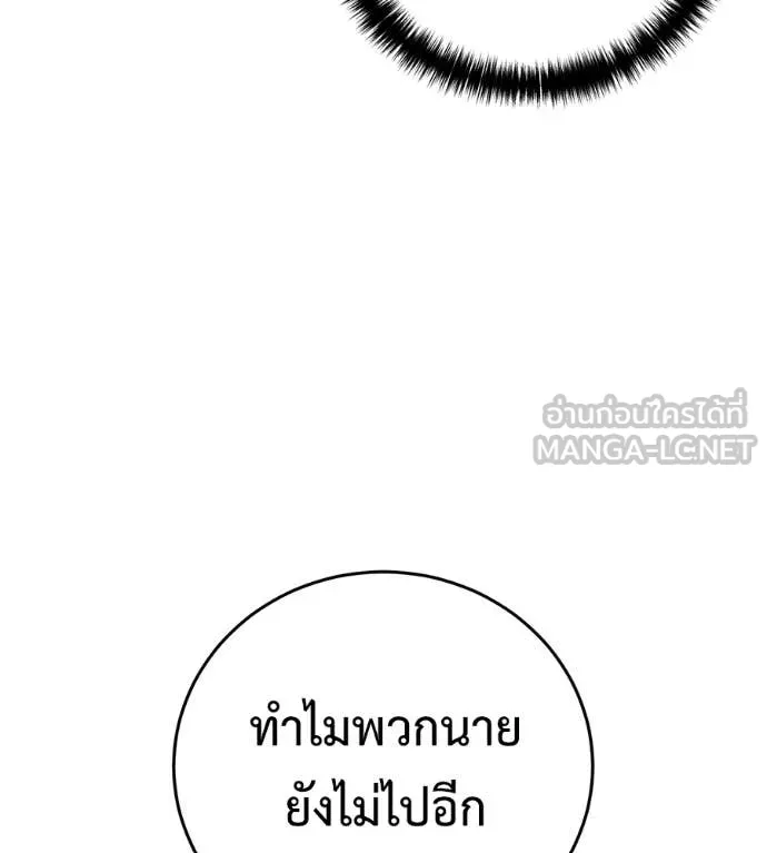 มัจจุราช ตอนที่ 12 รูปที่ 163