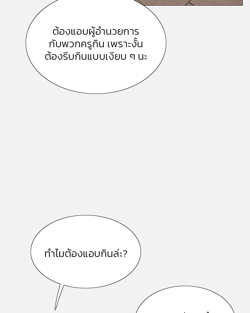 เซเรน่า ตอนที่ 44 รูปที่ 92