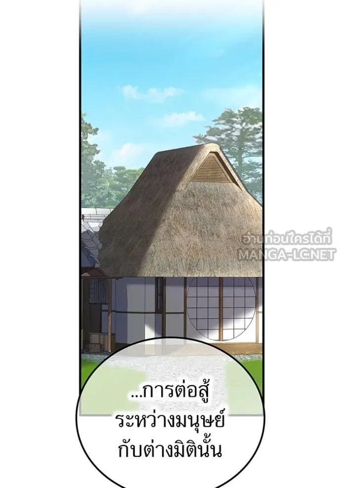 ฮันเตอร์สกิลโกง ตอนที่ 45 รูปที่ 106