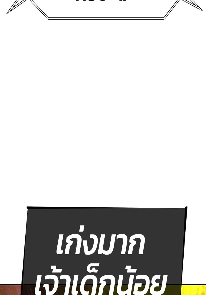 +99 ท่อนไม้พร้อมบวก ตอนที่ 43 ผู้เข้าชิง (3) รูปที่ 109