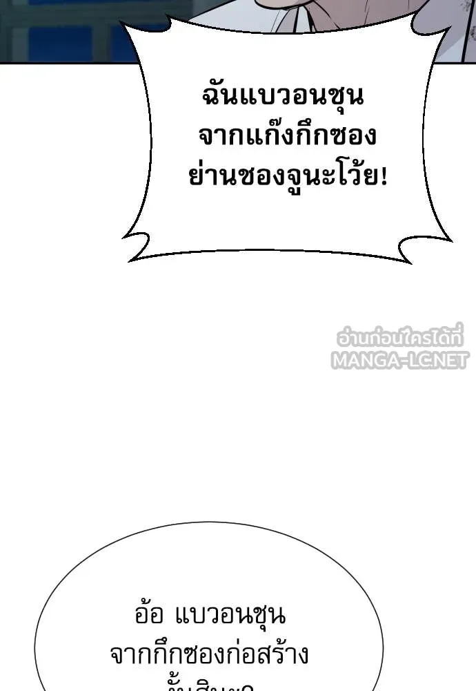 หลานอัจฉริยะ ตอนที่ 44 รูปที่ 72