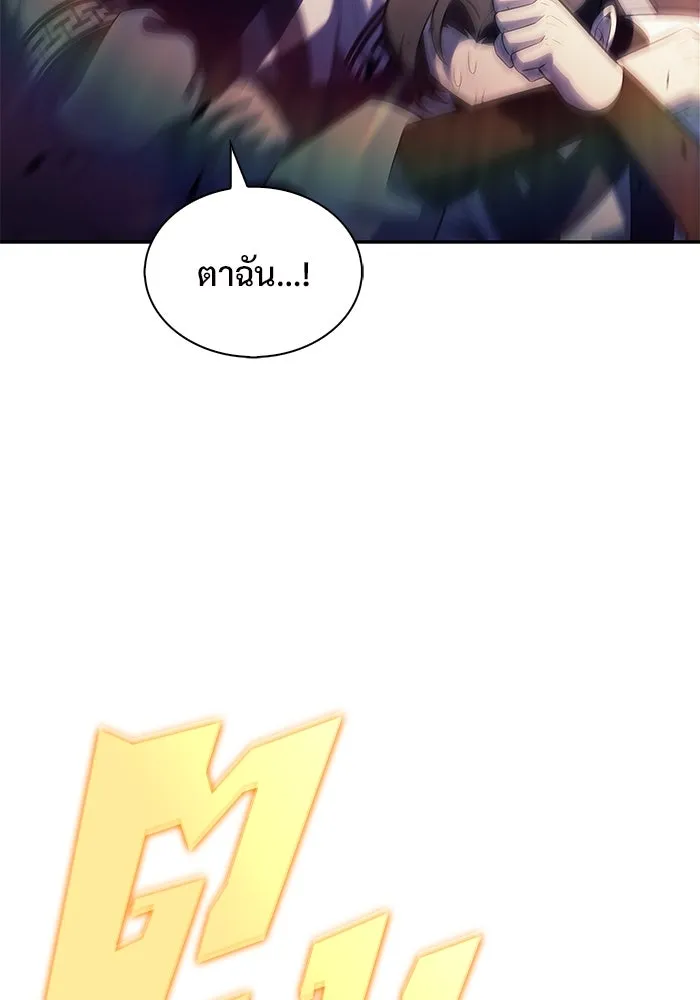 ผู้เล่นหน้าใหม่เลเวลแมกซ์ ตอนที่ 197 สงครามของเหล่ามังกร (2) รูปที่ 80