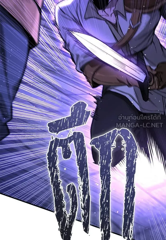 ผู้พิทักษ์เถื่อน ตอนที่ 14 รูปที่ 53