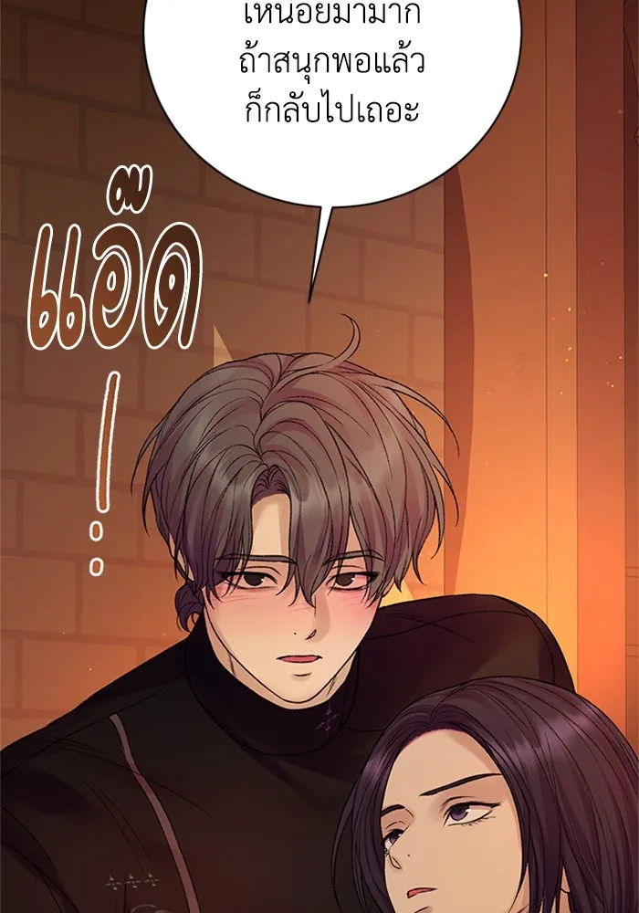 ไหนบอกว่าฉันใกล้ตาย ตอนที่ 82 รูปที่ 71