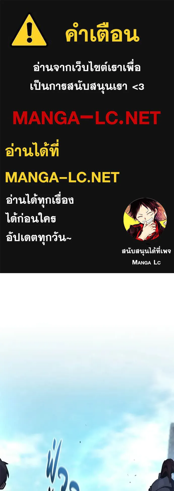 โทษที พื้นที่นี้ ตอนที่ 56 รูปที่ 1