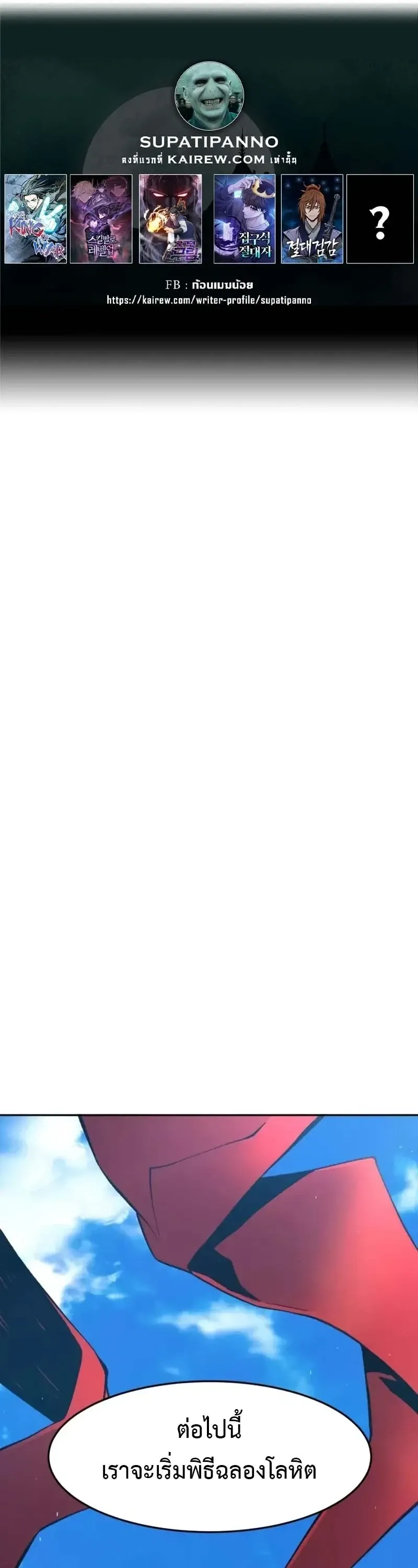 Absolute Sword Sense เซ_ยนส_มผ_สดาบ ตอนที่ ตอนที่ 154 รูปที่ 1