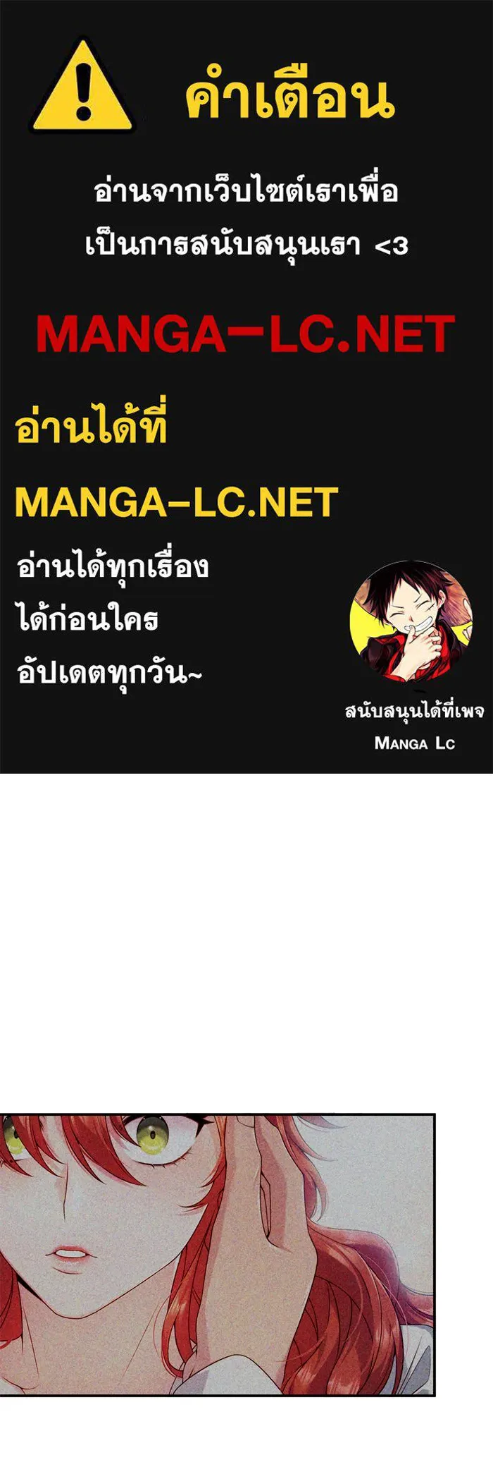 แผนหย่าสามีทรราช ตอนที่ 30 รูปที่ 1