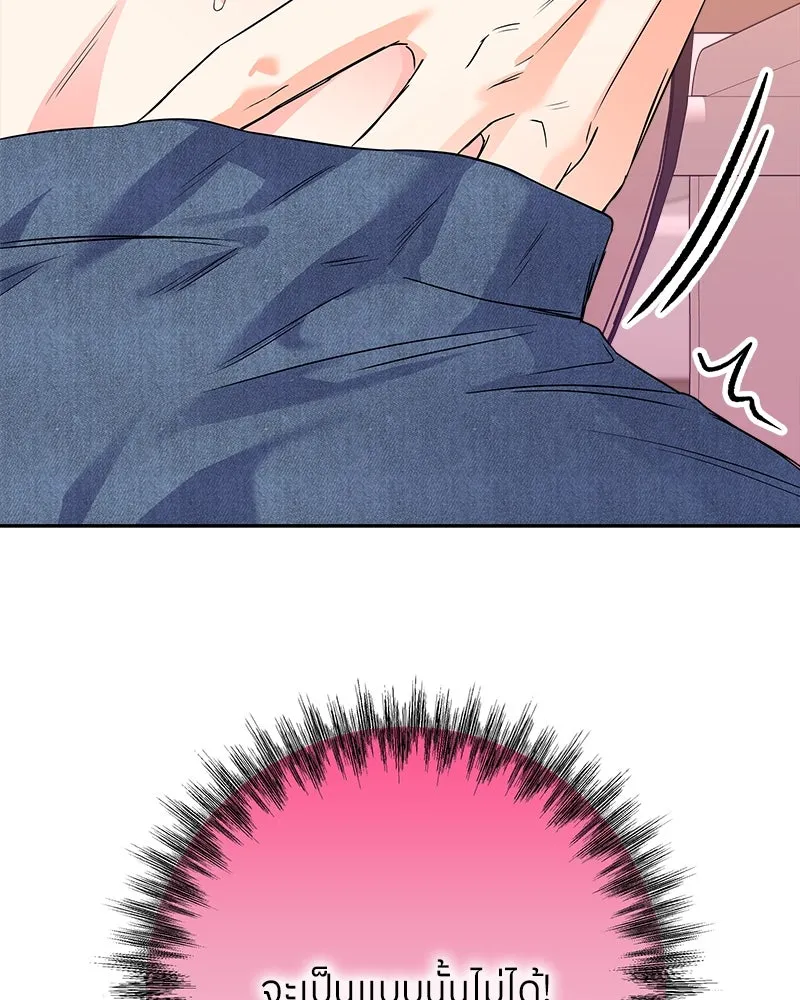 แด่ความเกลียดชัง ตอนที่ ตอนพิเศษ 3 รูปที่ 122