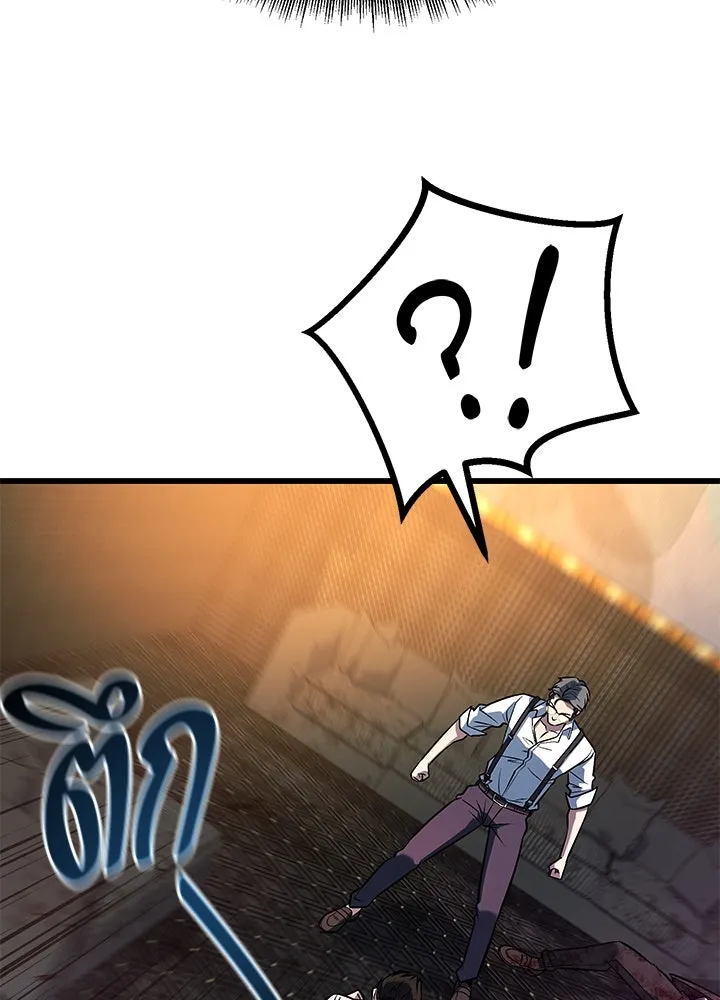 ราชาลานประลอง ตอนที่ 41 รูปที่ 40