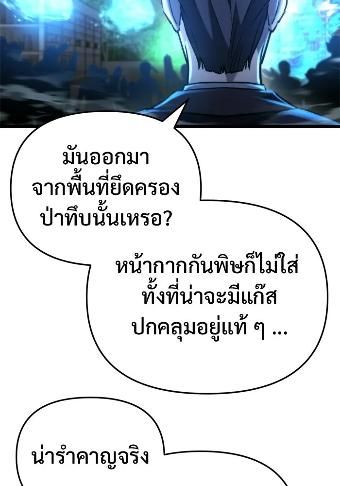 โกดังลับหลังโลกแตก ตอนที่ 68 รูปที่ 103