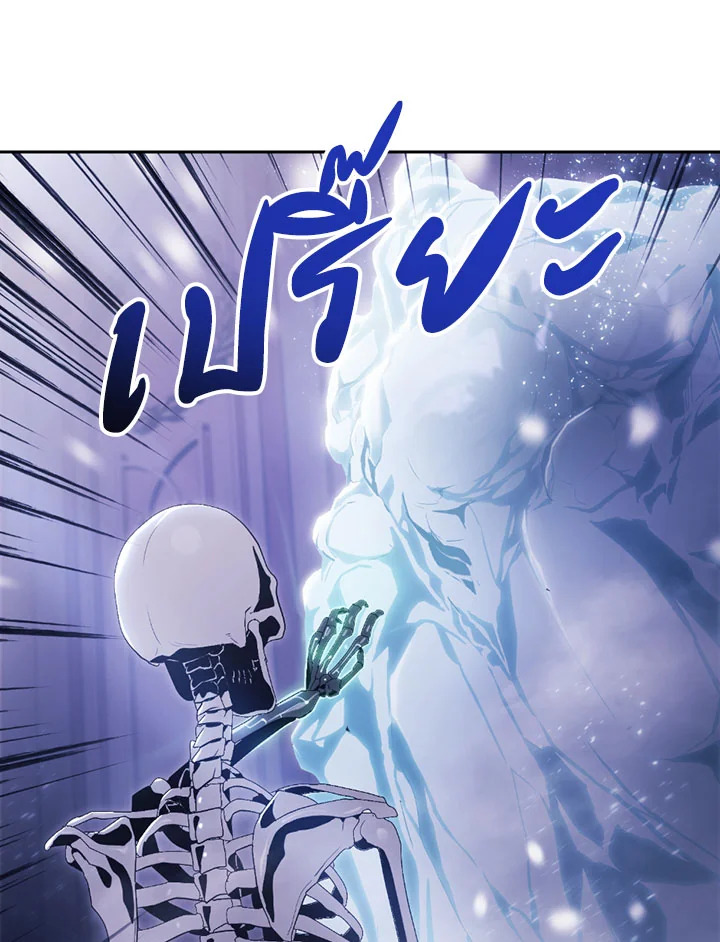 พลทหารโครงกระดูกผู้ม ตอนที่ 74 รูปที่ 57