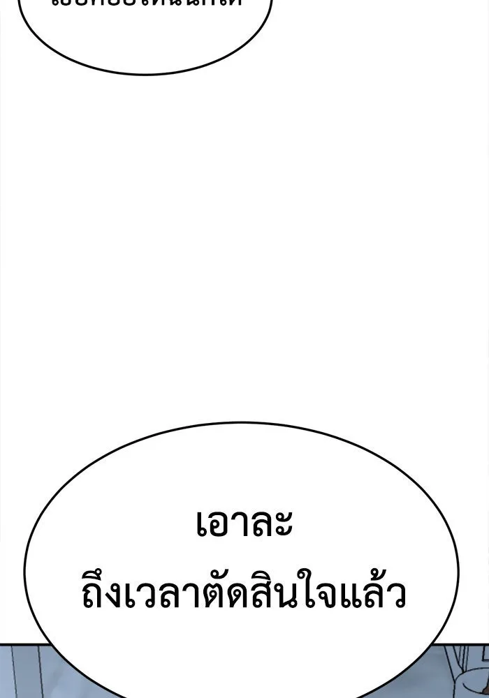 ช่วยเปลี่ยนฉันที ตอนที่ 224. ซีซัน 2 โจเยบิน 6 รูปที่ 157
