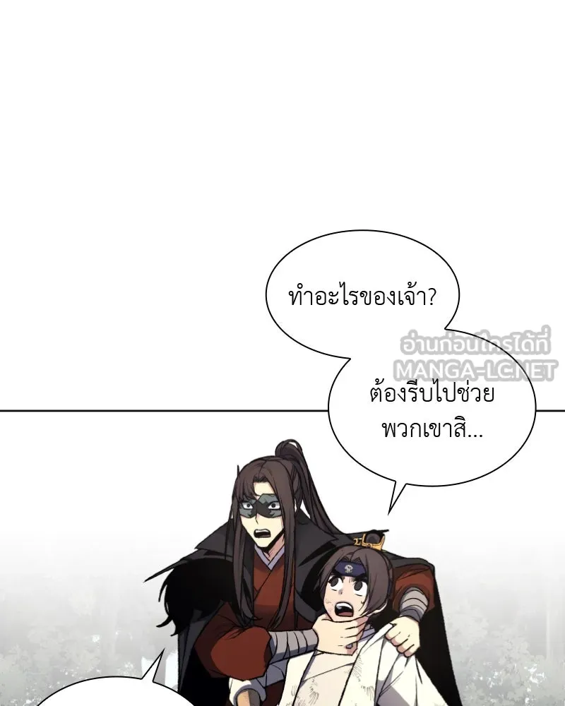 เกิดอีกทีเป็นว่าที่ประมุขลัทธิมาร ตอนที่ 29 รูปที่ 30